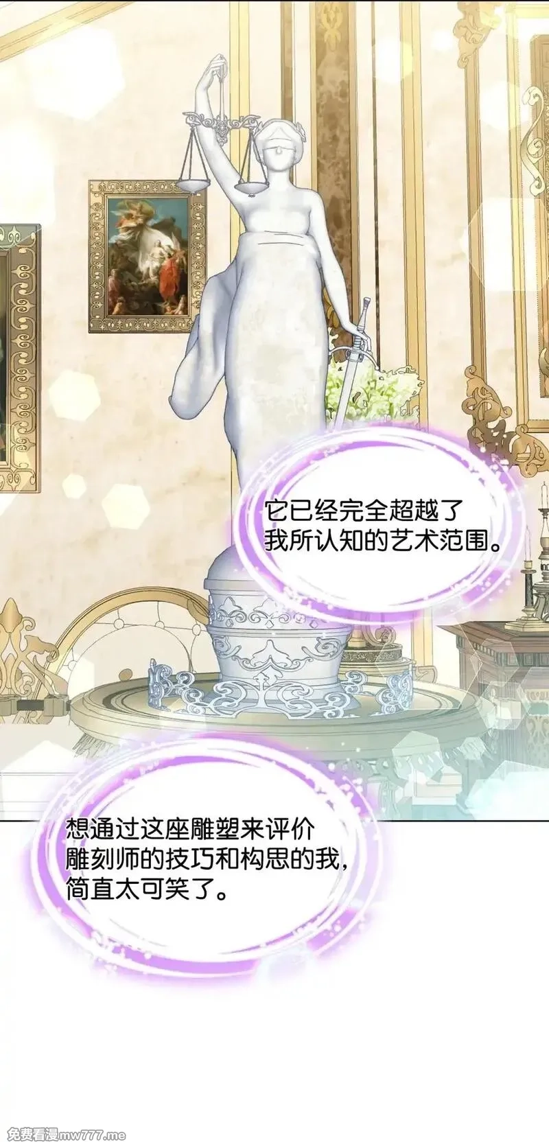 溺爱少女,55 师父还是师父,第71张