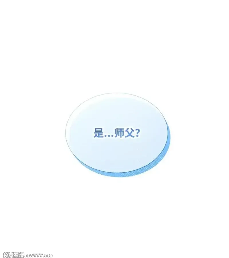 溺爱少女,55 师父还是师父,第8张