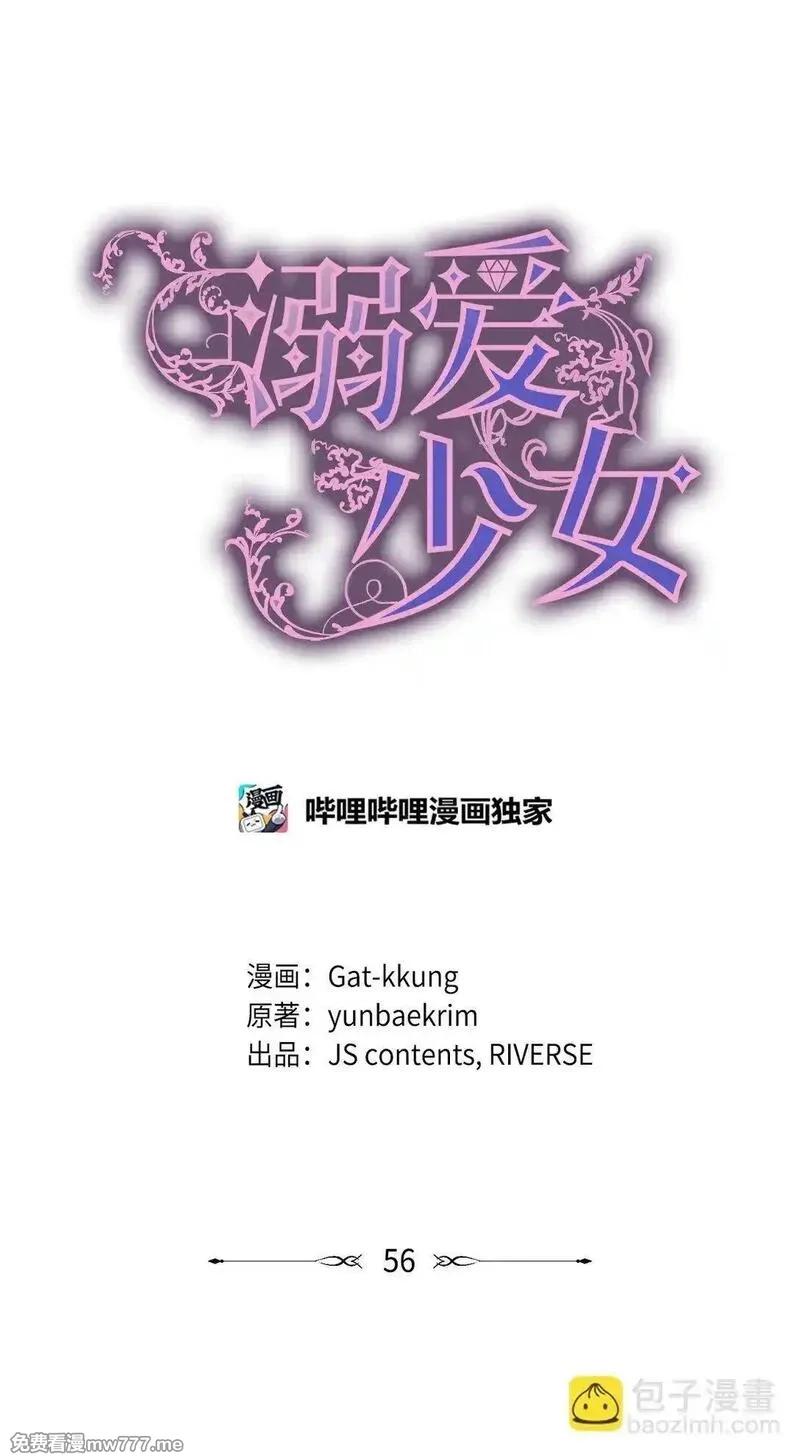 溺爱少女,56 荡舟河上,第10张