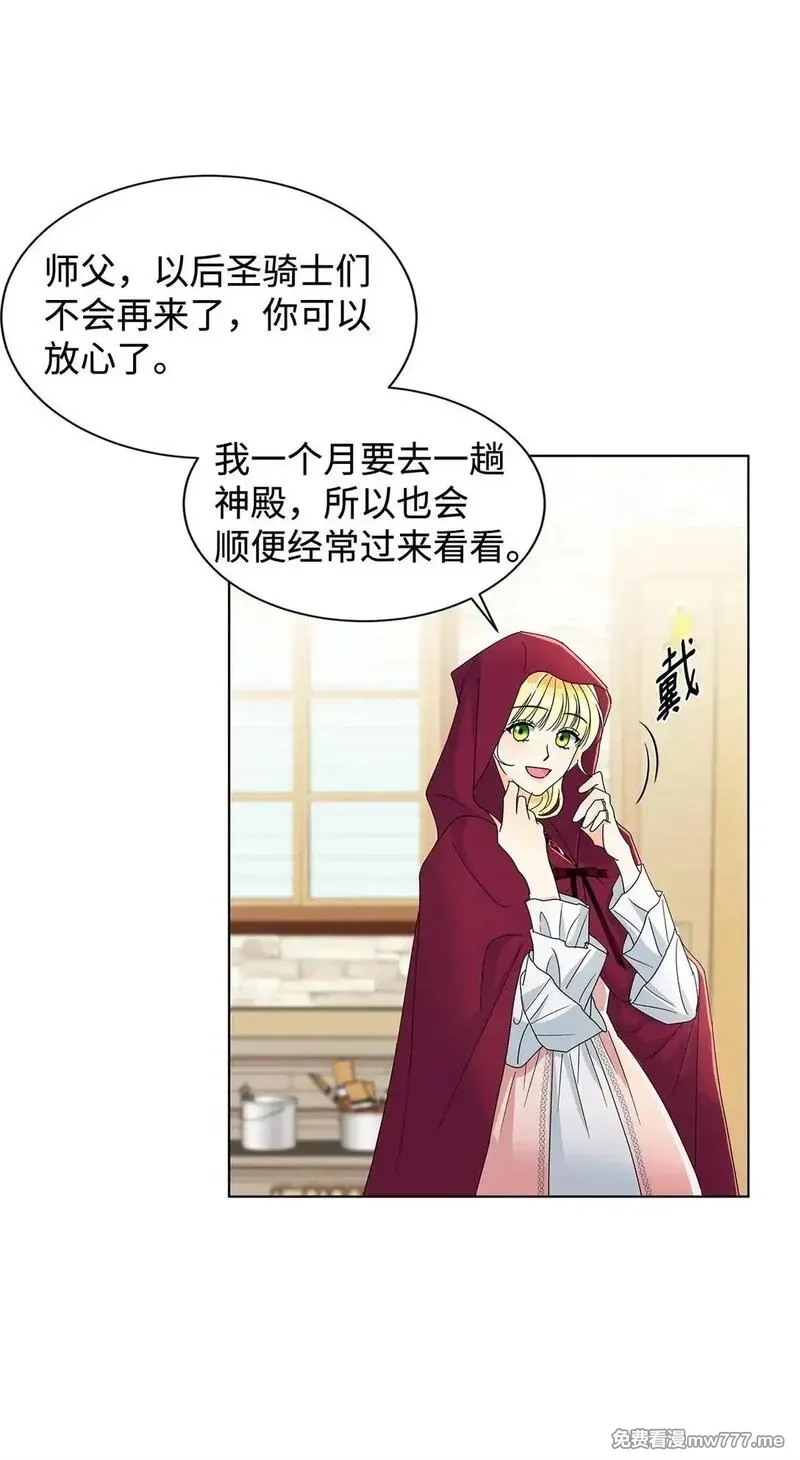 溺爱少女,56 荡舟河上,第12张