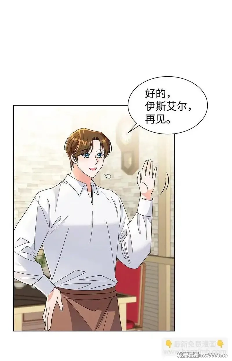 溺爱少女,56 荡舟河上,第13张
