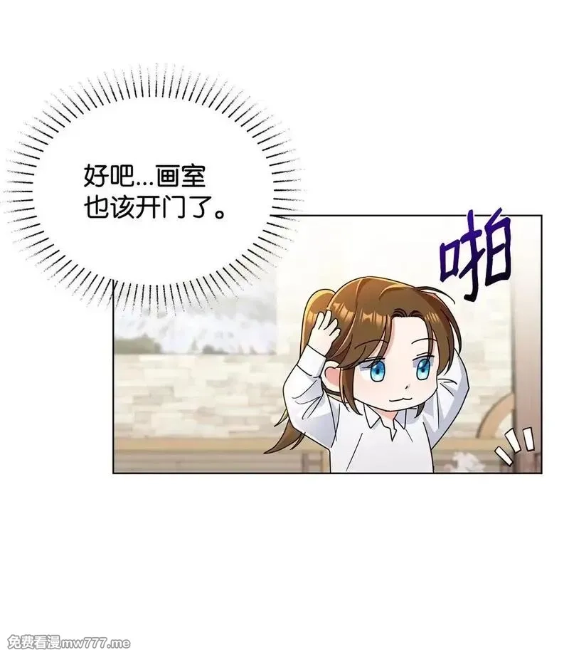 溺爱少女,56 荡舟河上,第14张