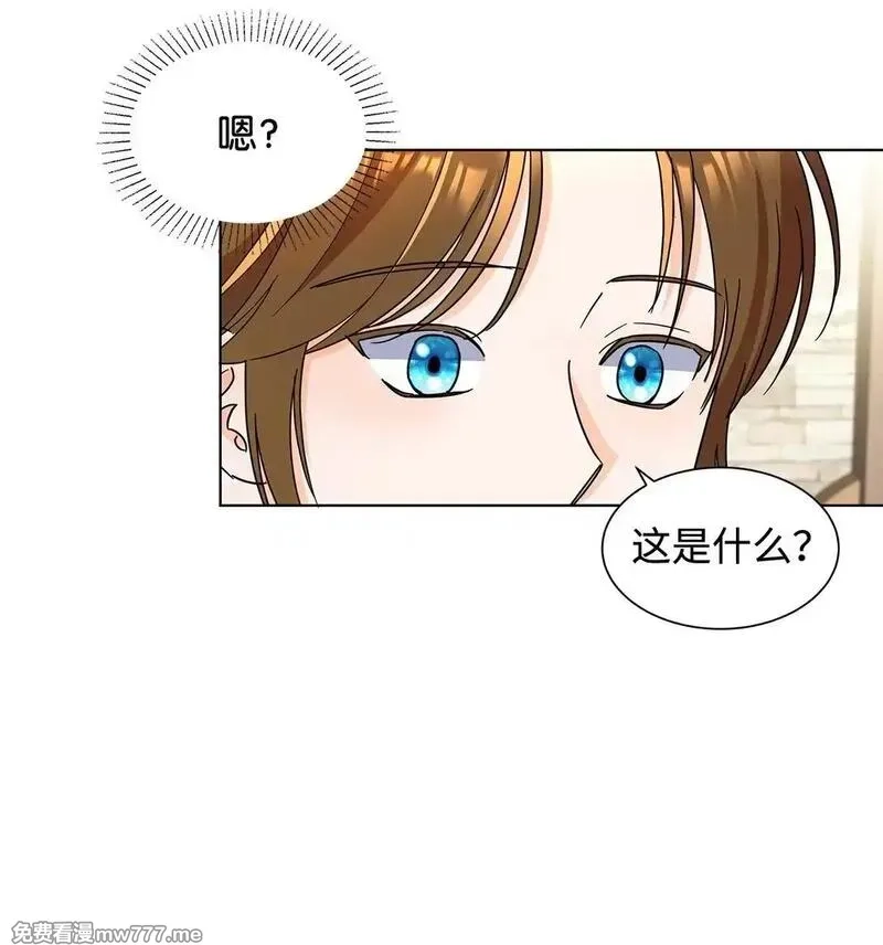溺爱少女,56 荡舟河上,第15张