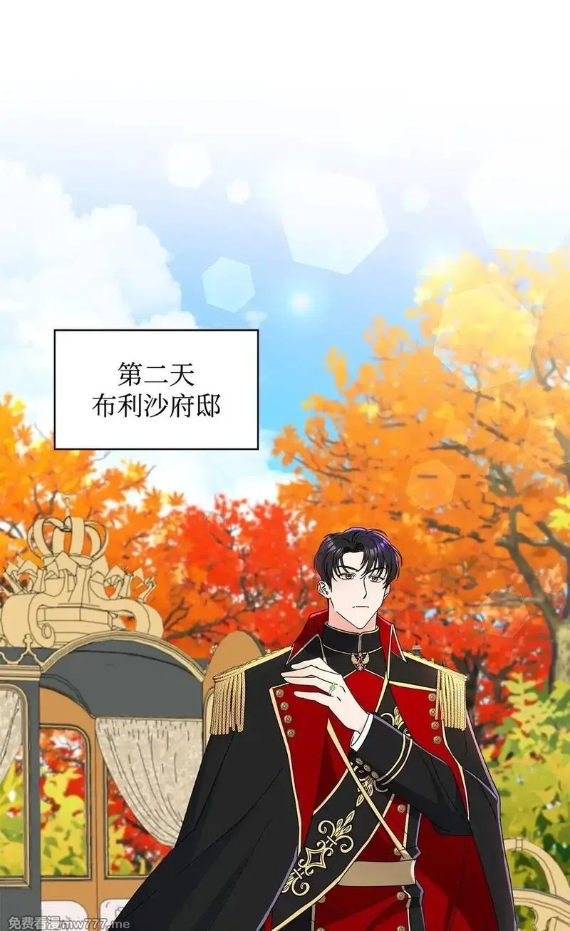 溺爱少女,56 荡舟河上,第18张