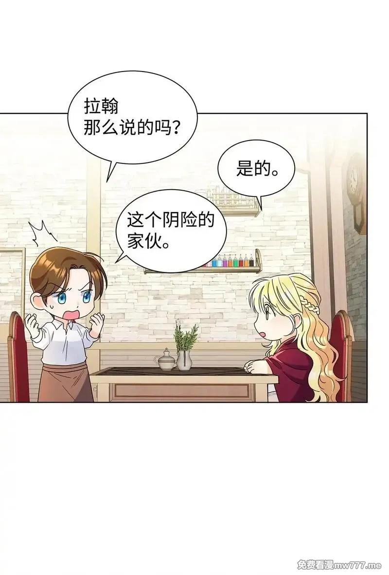 溺爱少女,56 荡舟河上,第2张