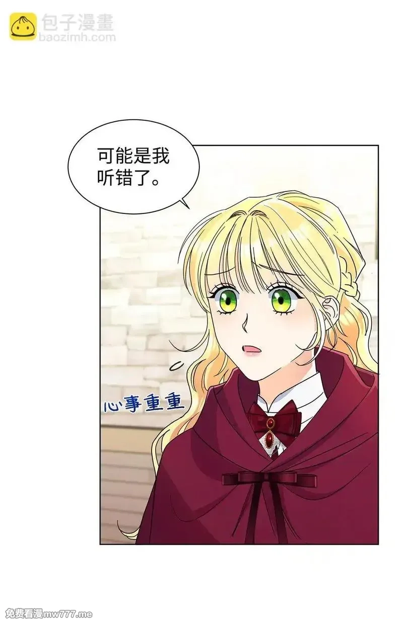 溺爱少女,56 荡舟河上,第3张