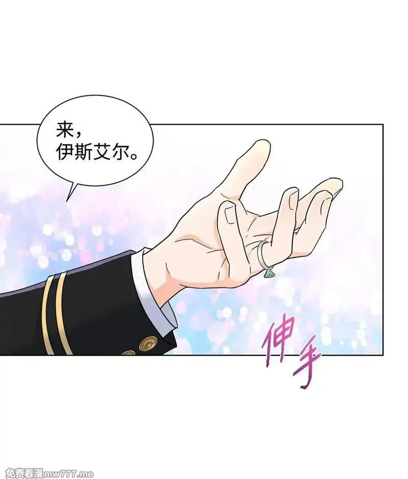 溺爱少女,56 荡舟河上,第35张