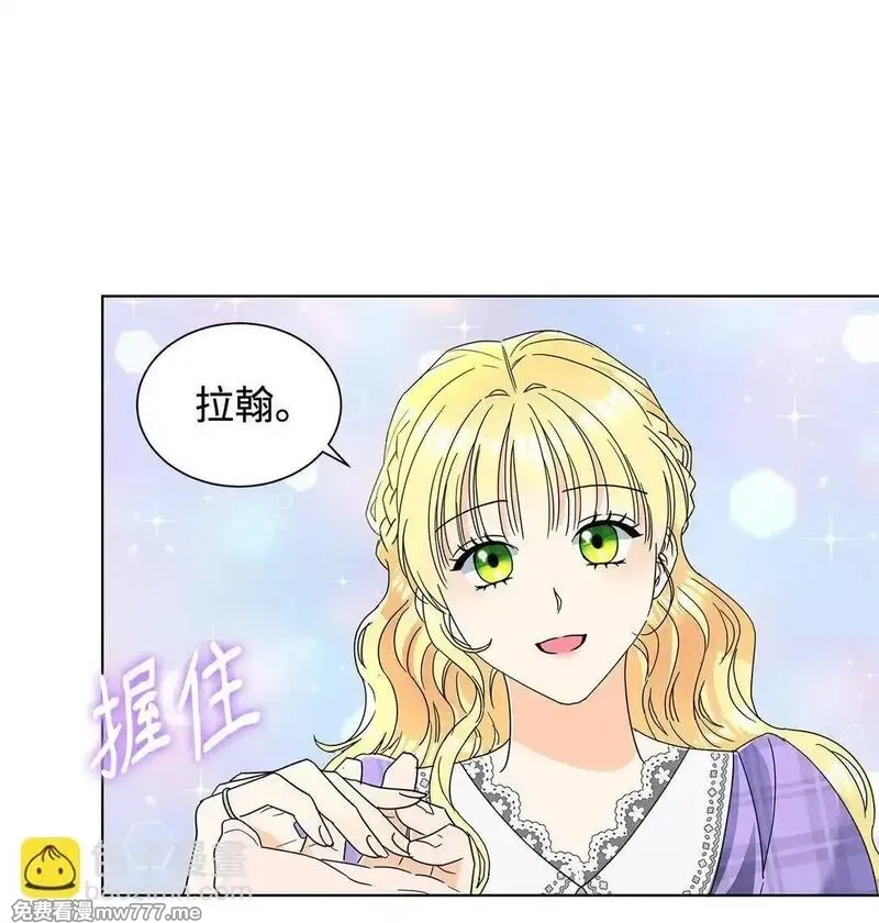 溺爱少女,56 荡舟河上,第36张