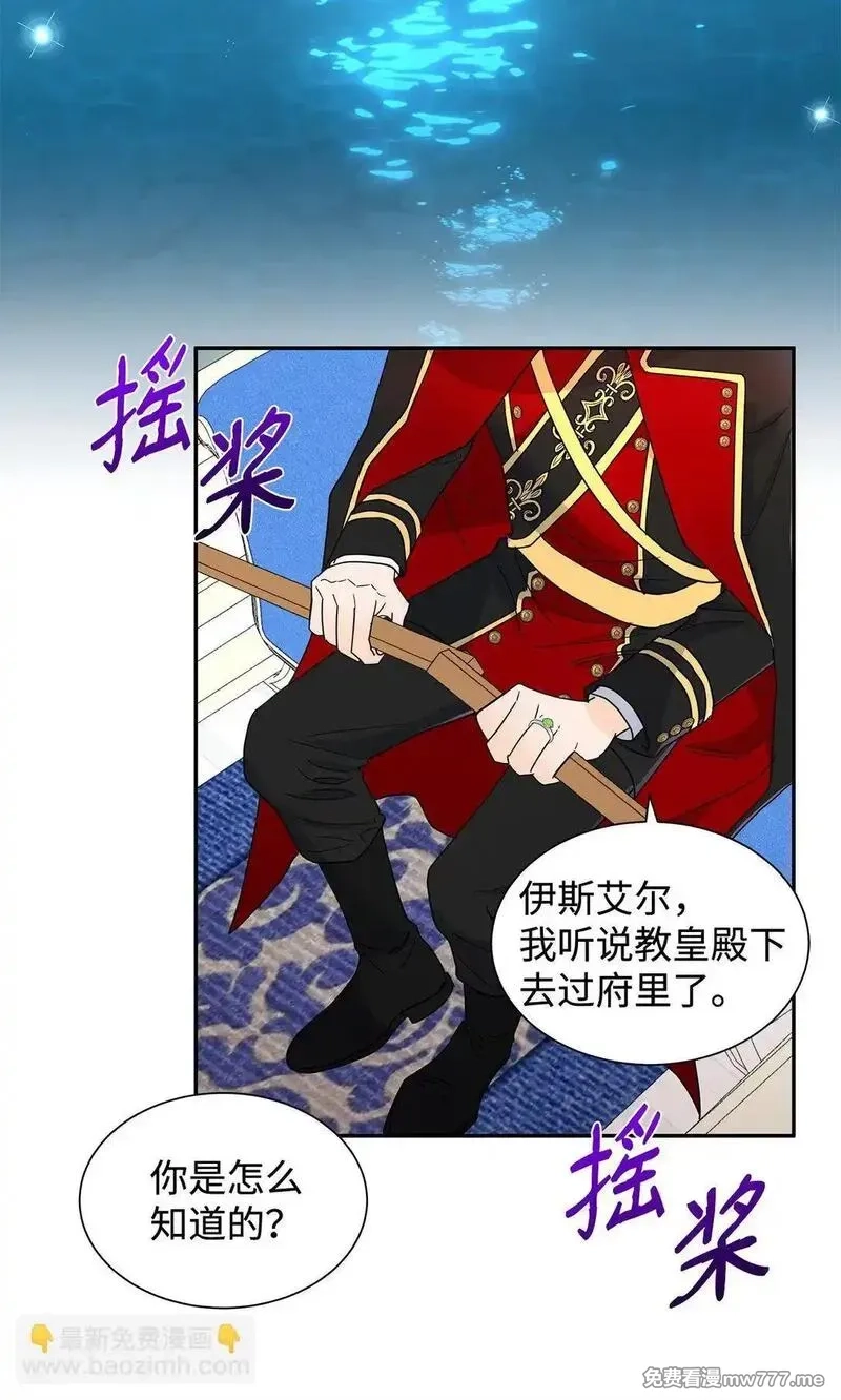 溺爱少女,56 荡舟河上,第39张