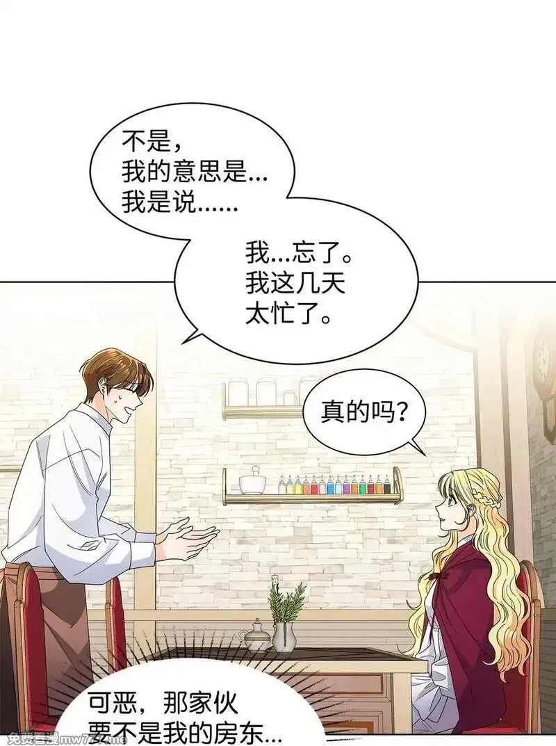 溺爱少女,56 荡舟河上,第4张