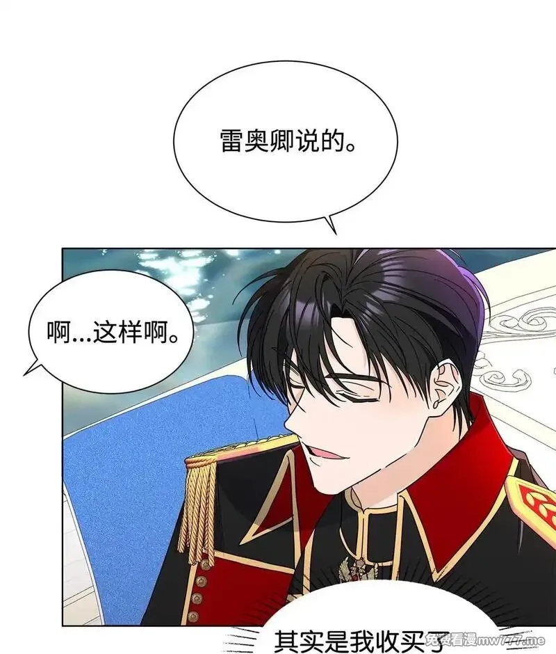 溺爱少女,56 荡舟河上,第40张