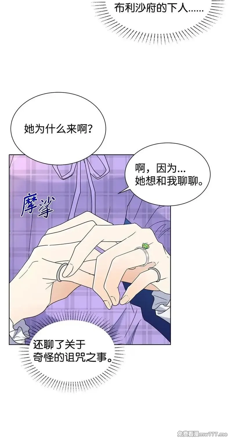 溺爱少女,56 荡舟河上,第41张