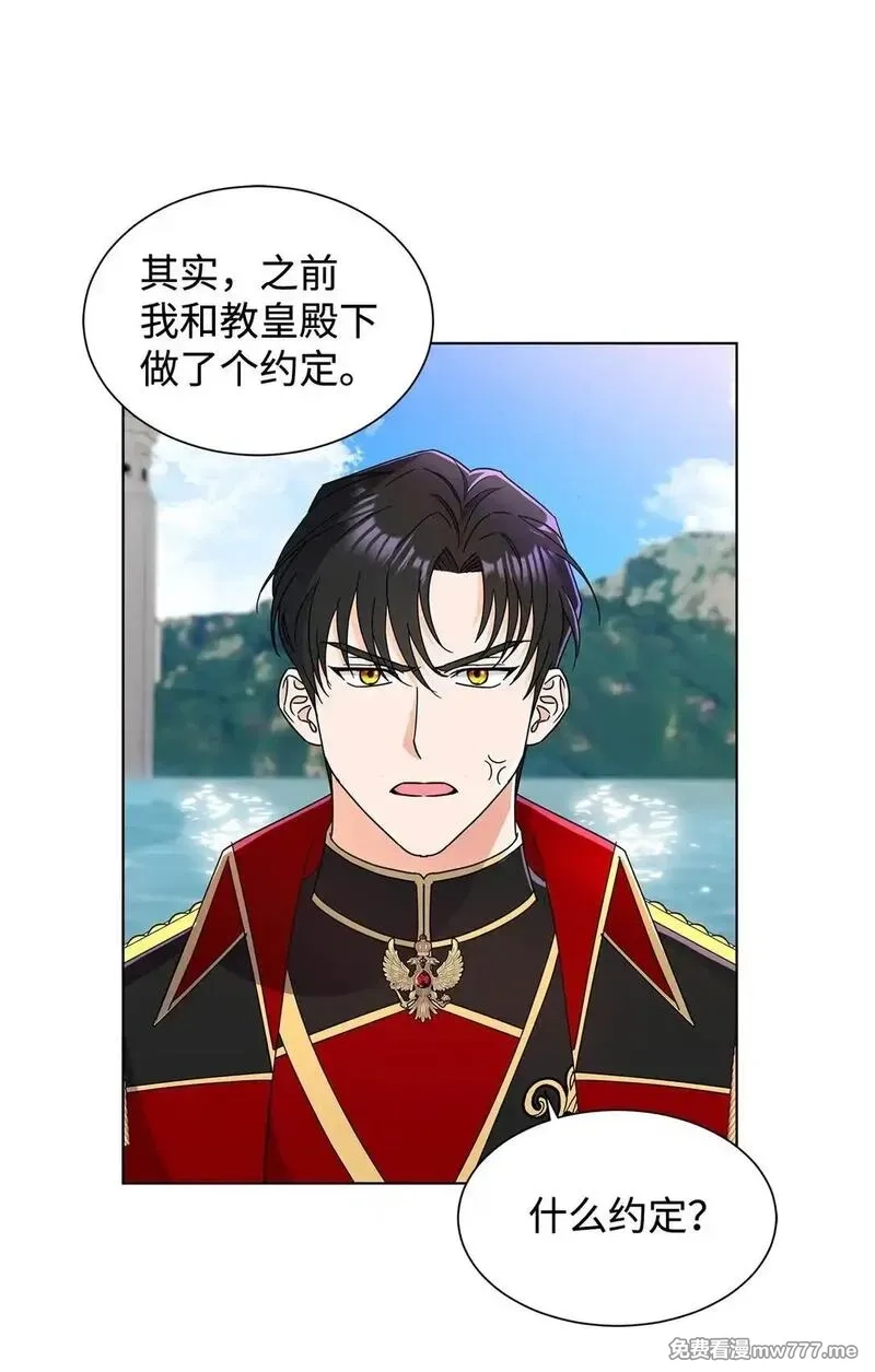 溺爱少女,56 荡舟河上,第42张