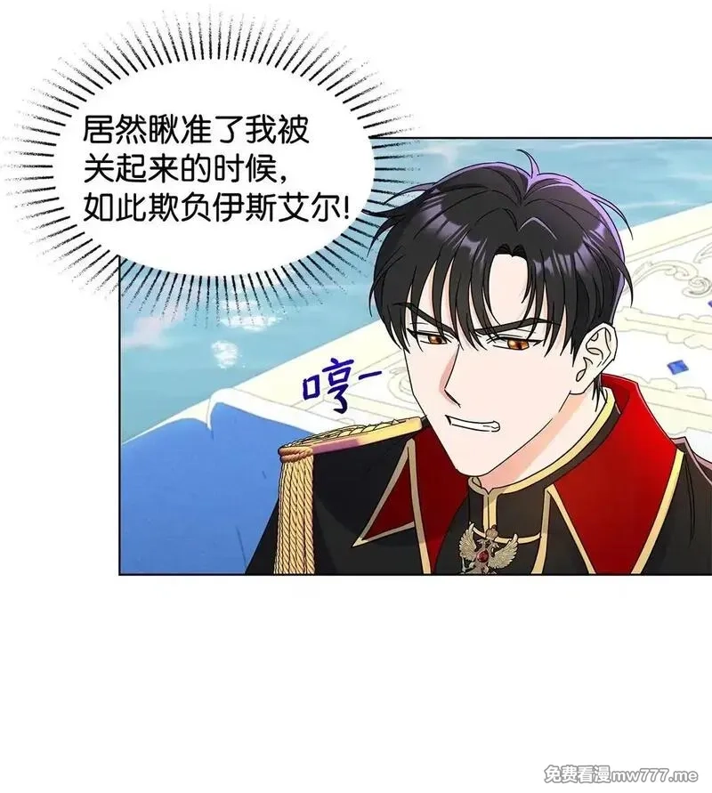 溺爱少女,56 荡舟河上,第44张