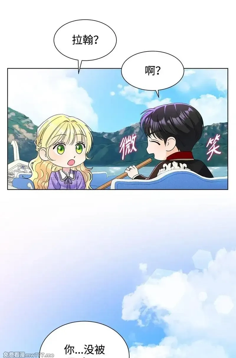 溺爱少女,56 荡舟河上,第45张