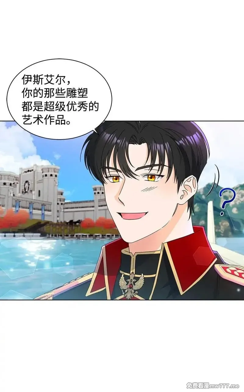 溺爱少女,56 荡舟河上,第48张