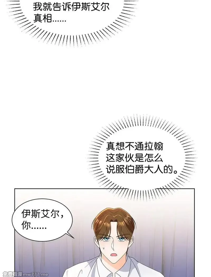 溺爱少女,56 荡舟河上,第5张