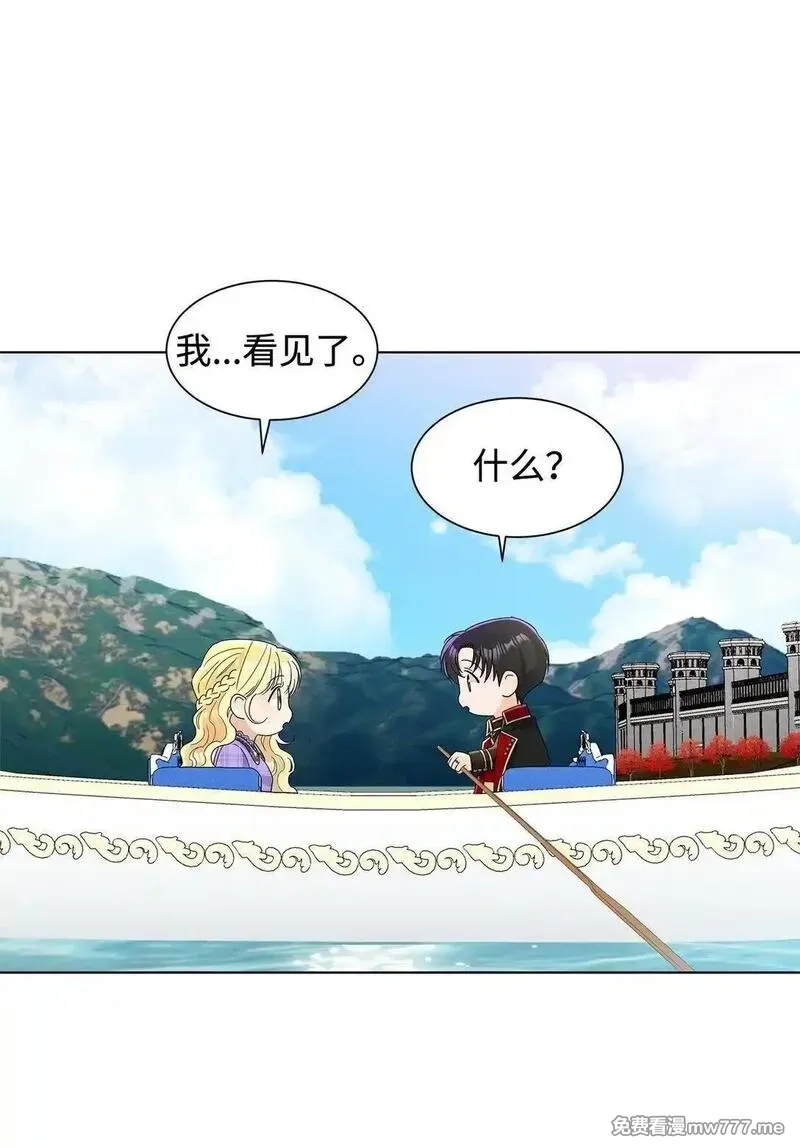 溺爱少女,56 荡舟河上,第50张