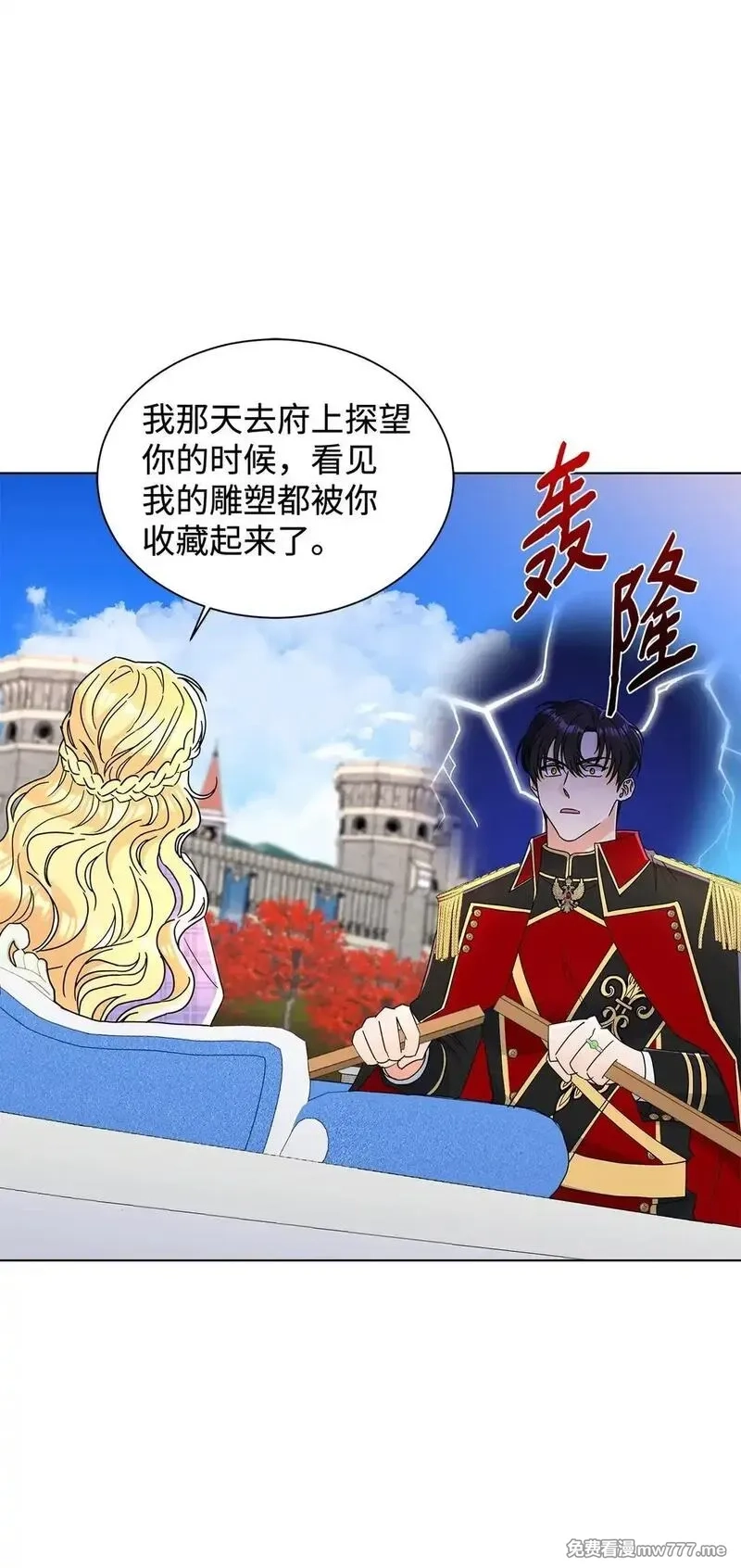 溺爱少女,56 荡舟河上,第51张