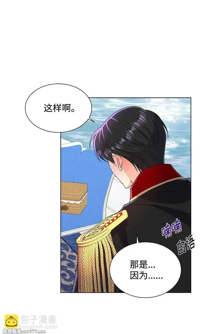 溺爱少女,56 荡舟河上,第52张