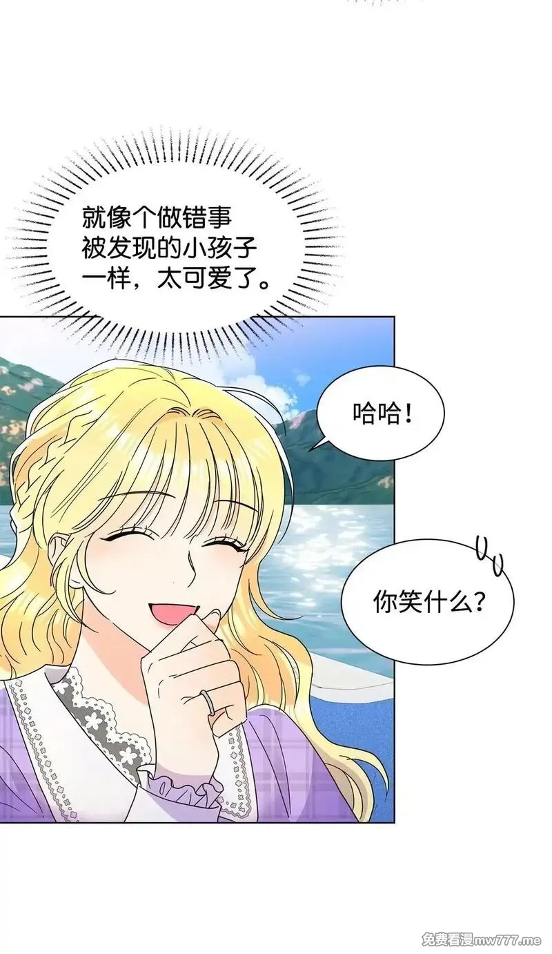 溺爱少女,56 荡舟河上,第54张