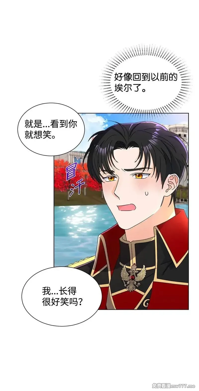 溺爱少女,56 荡舟河上,第55张