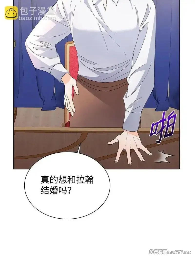 溺爱少女,56 荡舟河上,第6张