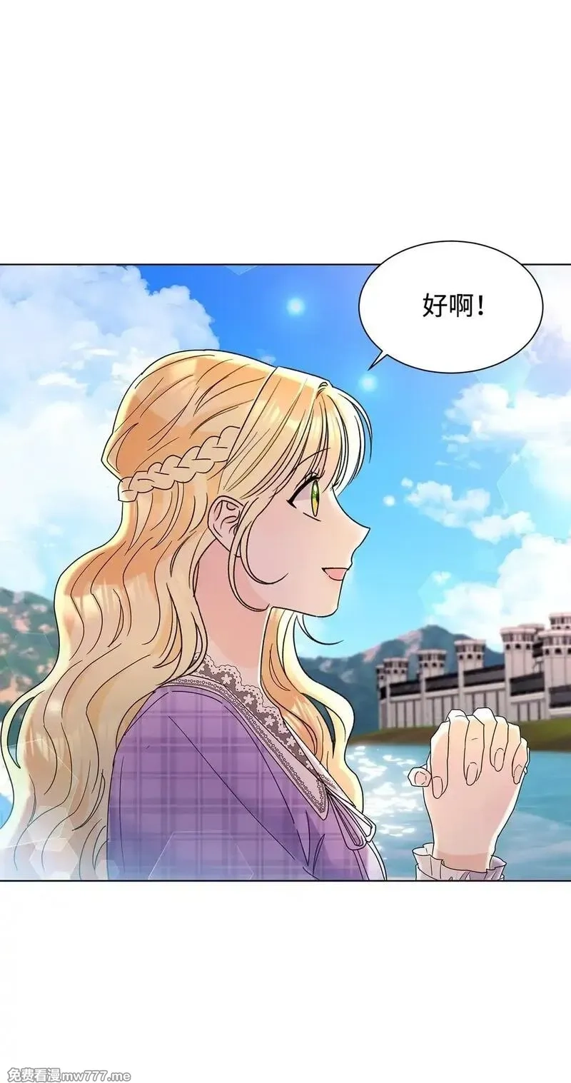 溺爱少女,56 荡舟河上,第60张