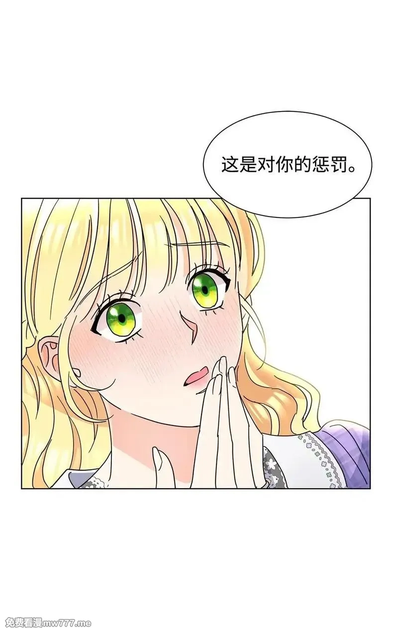 溺爱少女,56 荡舟河上,第65张
