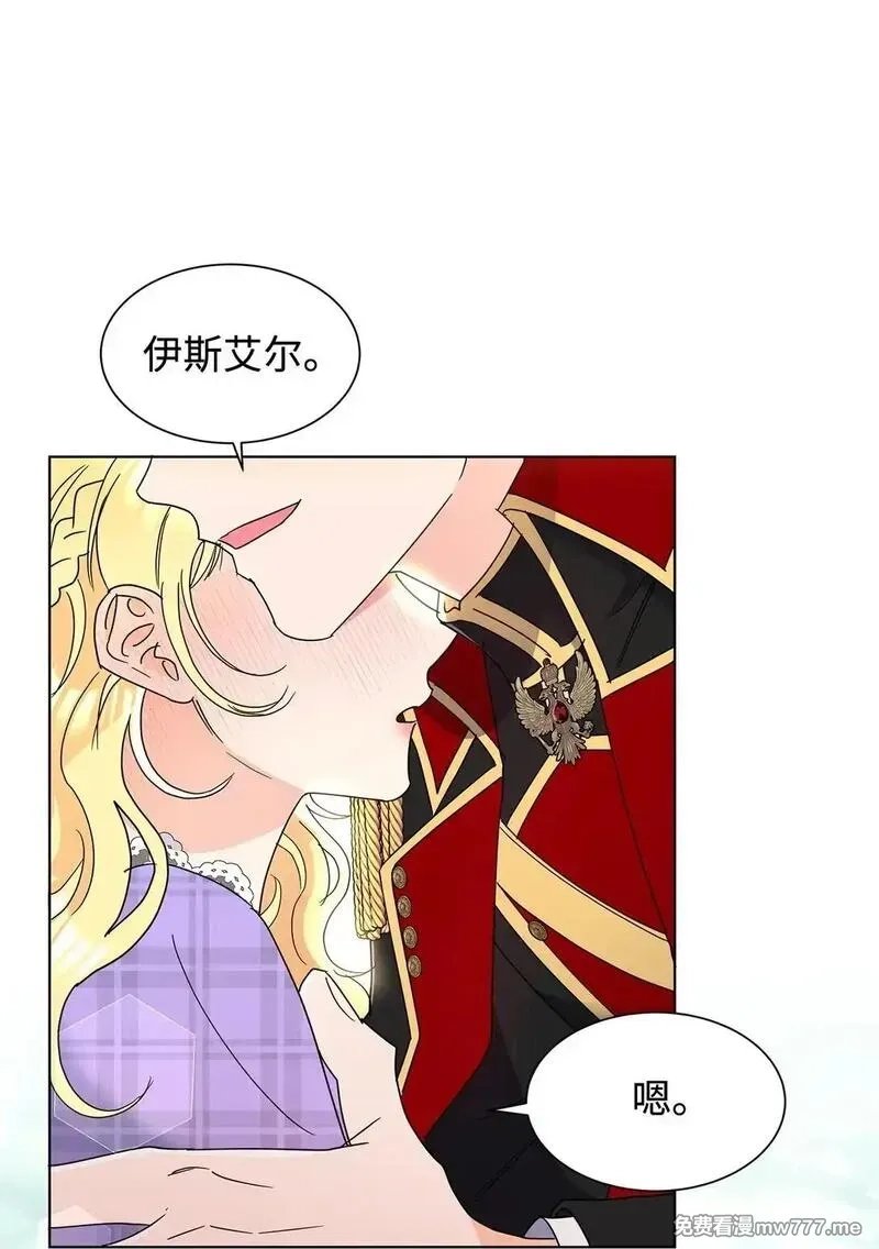 溺爱少女,56 荡舟河上,第66张