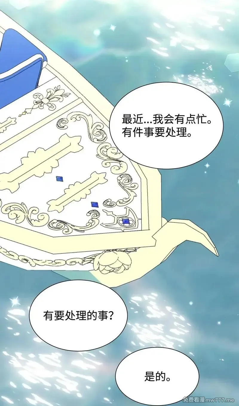 溺爱少女,56 荡舟河上,第67张