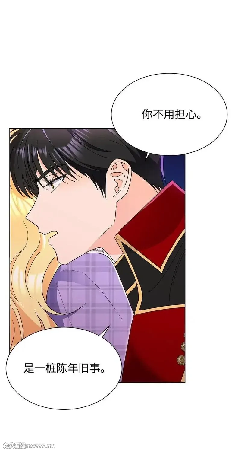 溺爱少女,56 荡舟河上,第69张