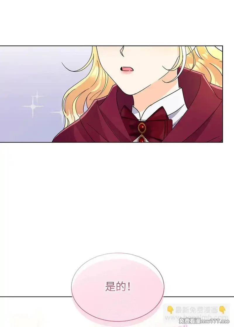 溺爱少女,56 荡舟河上,第7张