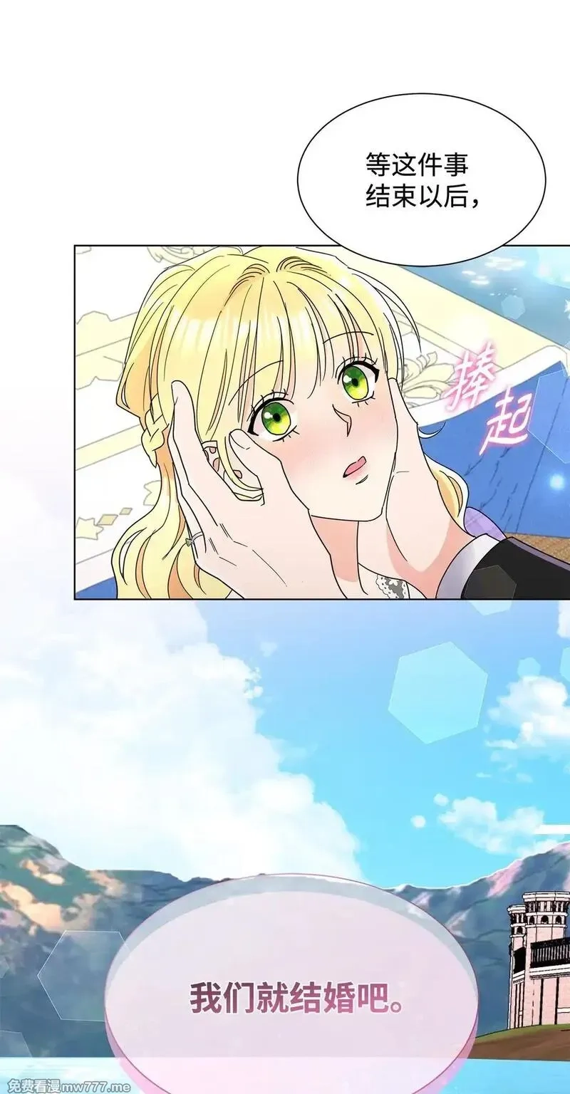 溺爱少女,56 荡舟河上,第70张