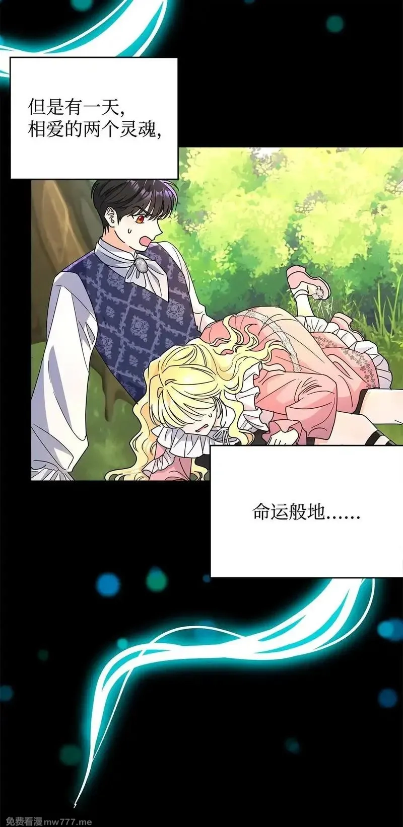 溺爱少女,68 女神的脸,第11张