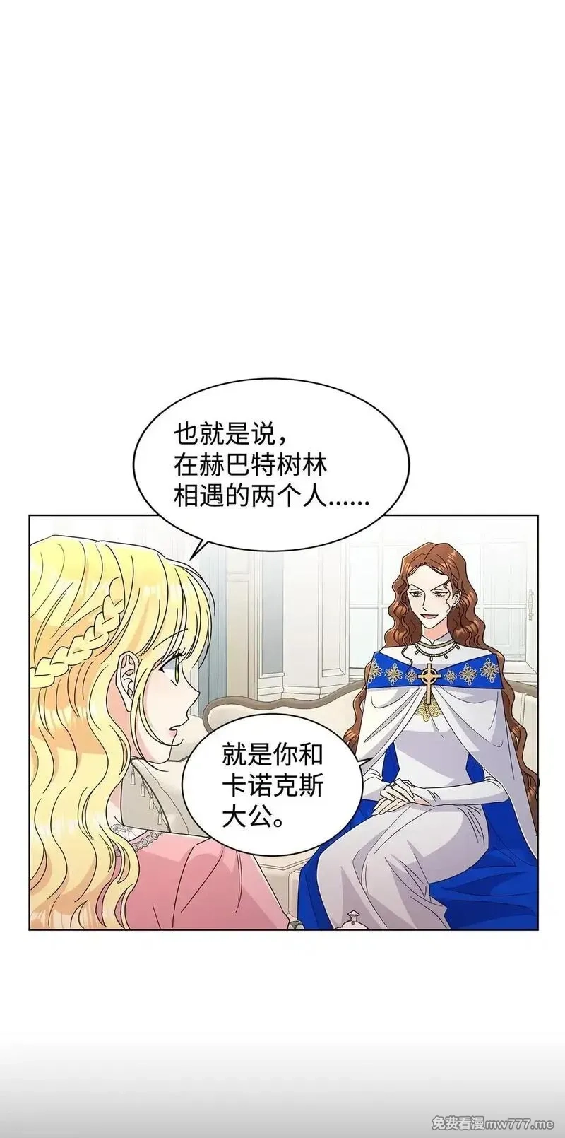 溺爱少女,68 女神的脸,第16张