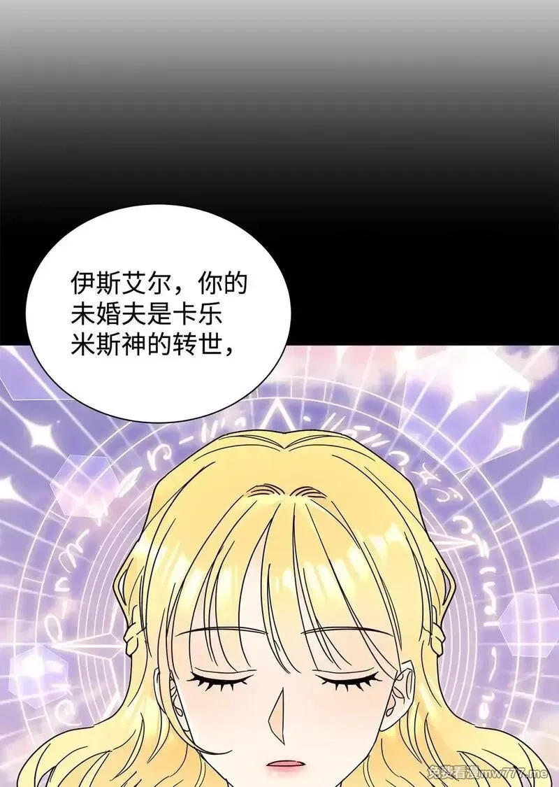 溺爱少女,68 女神的脸,第17张