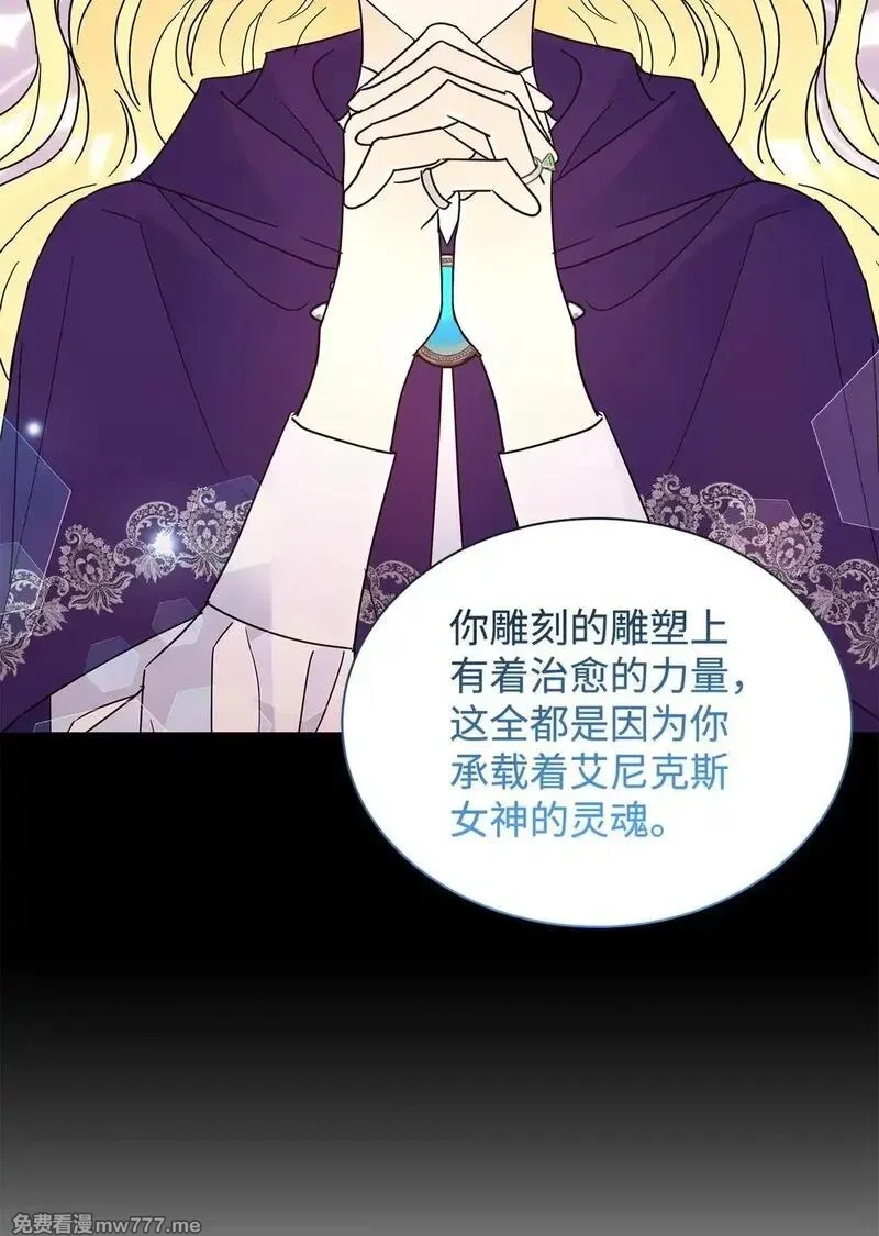 溺爱少女,68 女神的脸,第18张