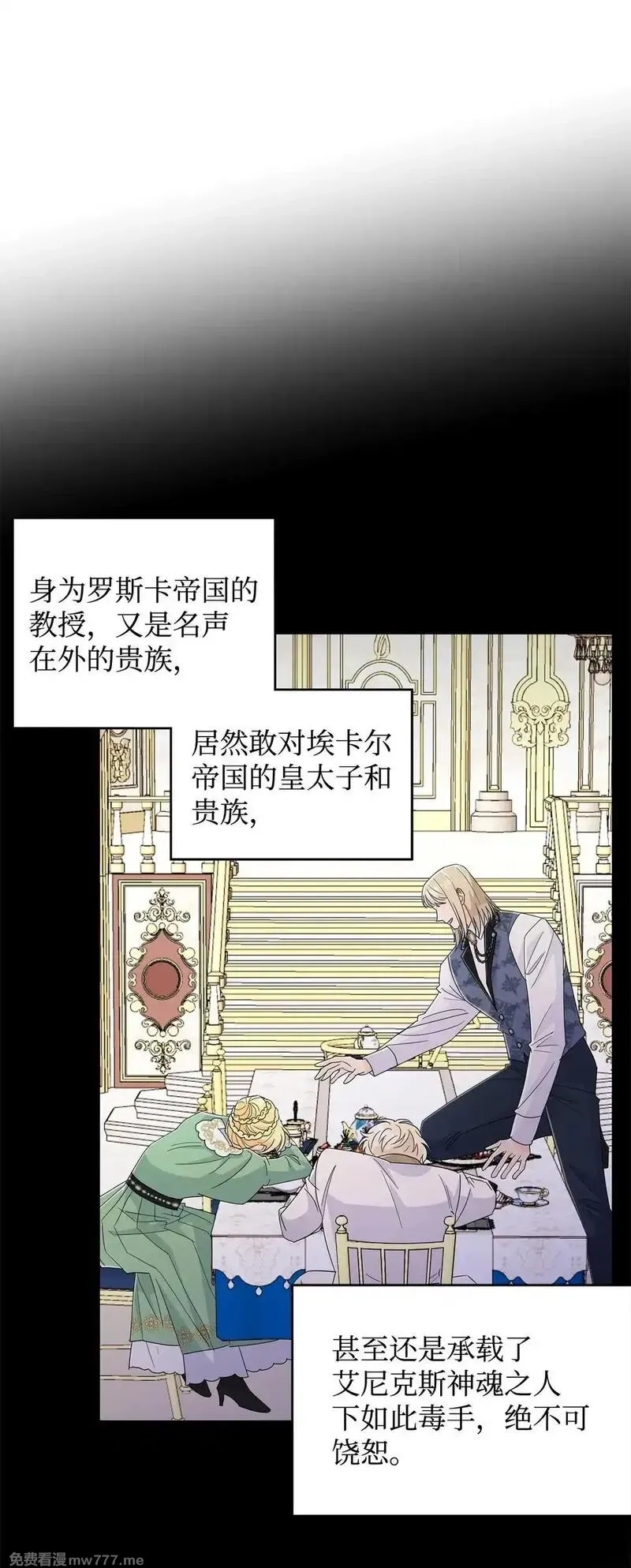 溺爱少女,68 女神的脸,第26张