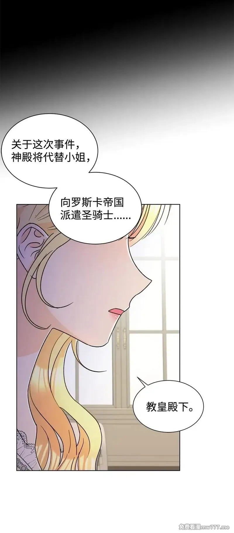 溺爱少女,68 女神的脸,第27张