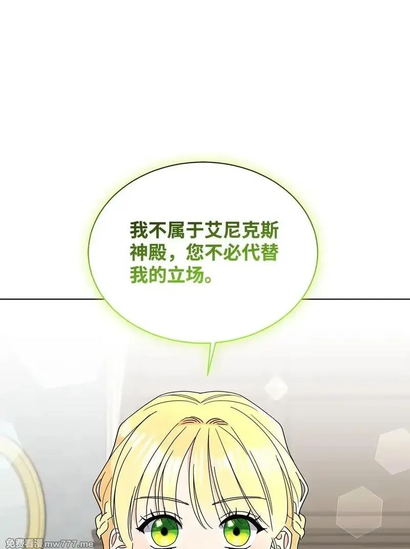 溺爱少女,68 女神的脸,第28张