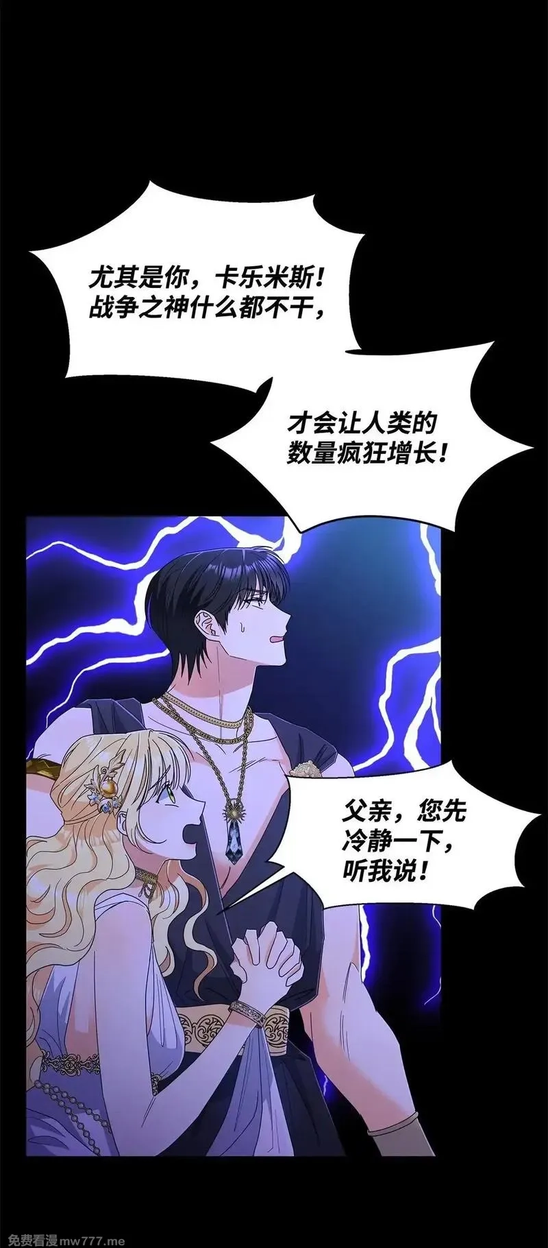 溺爱少女,68 女神的脸,第3张