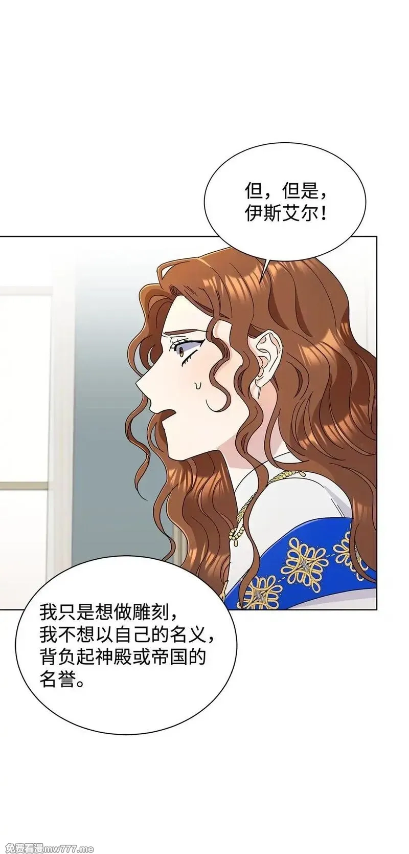 溺爱少女,68 女神的脸,第30张