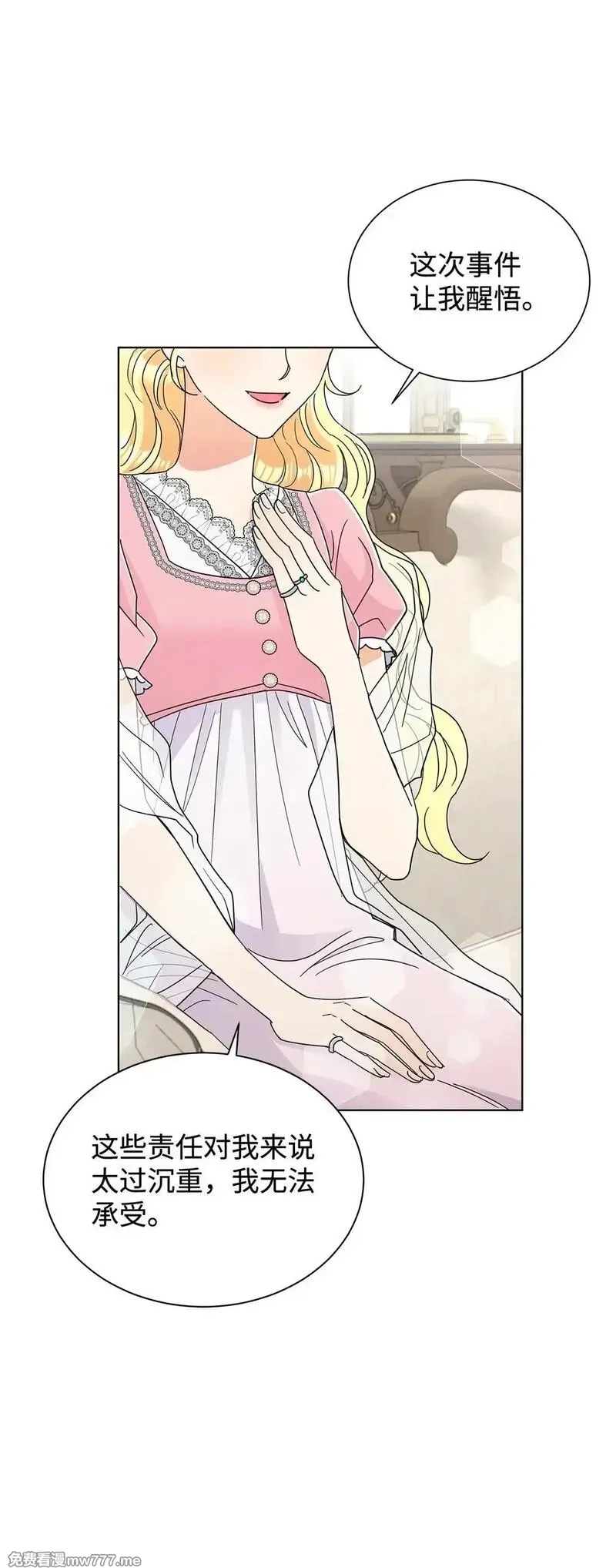 溺爱少女,68 女神的脸,第31张