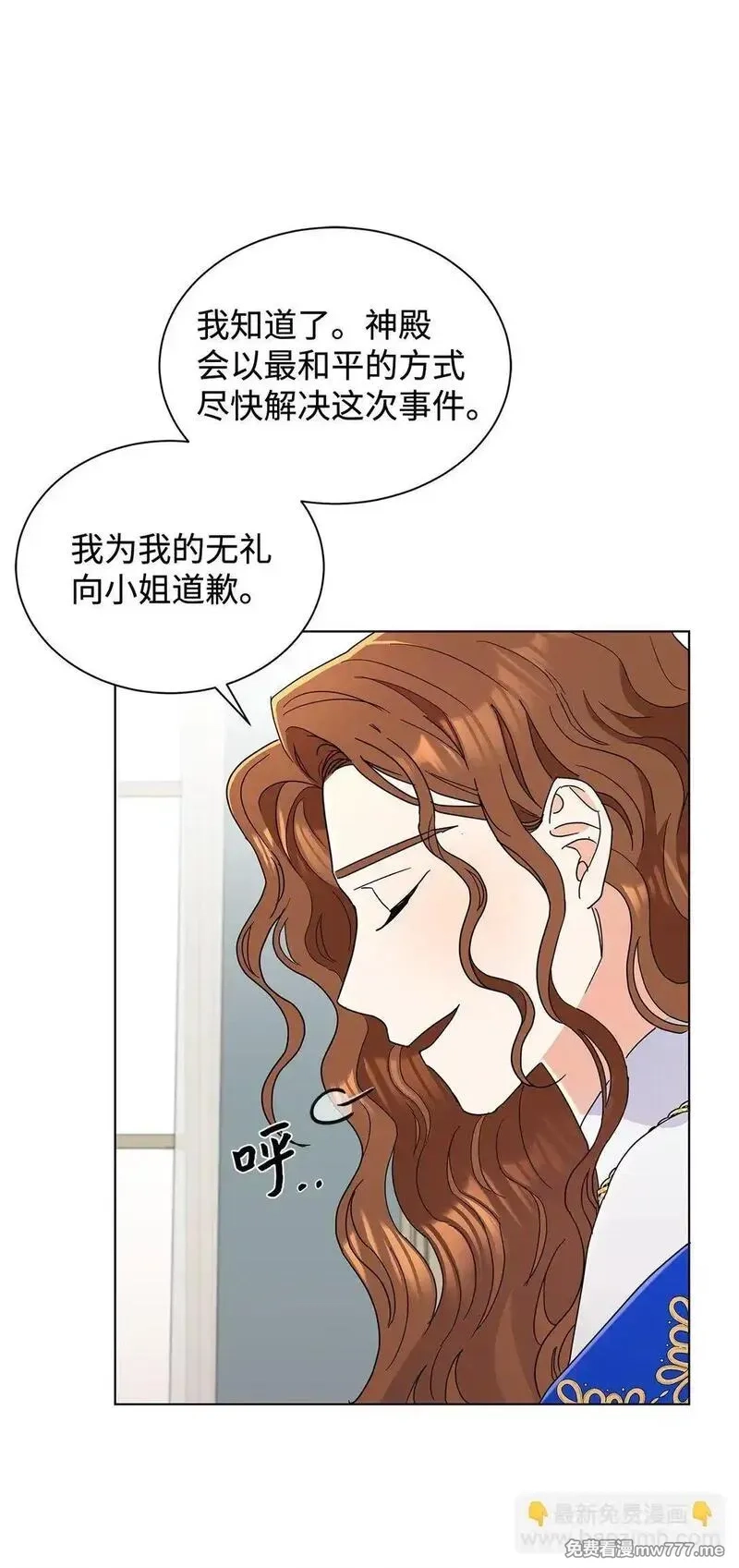 溺爱少女,68 女神的脸,第34张