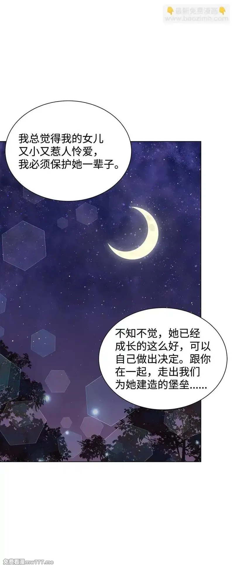 溺爱少女,68 女神的脸,第42张