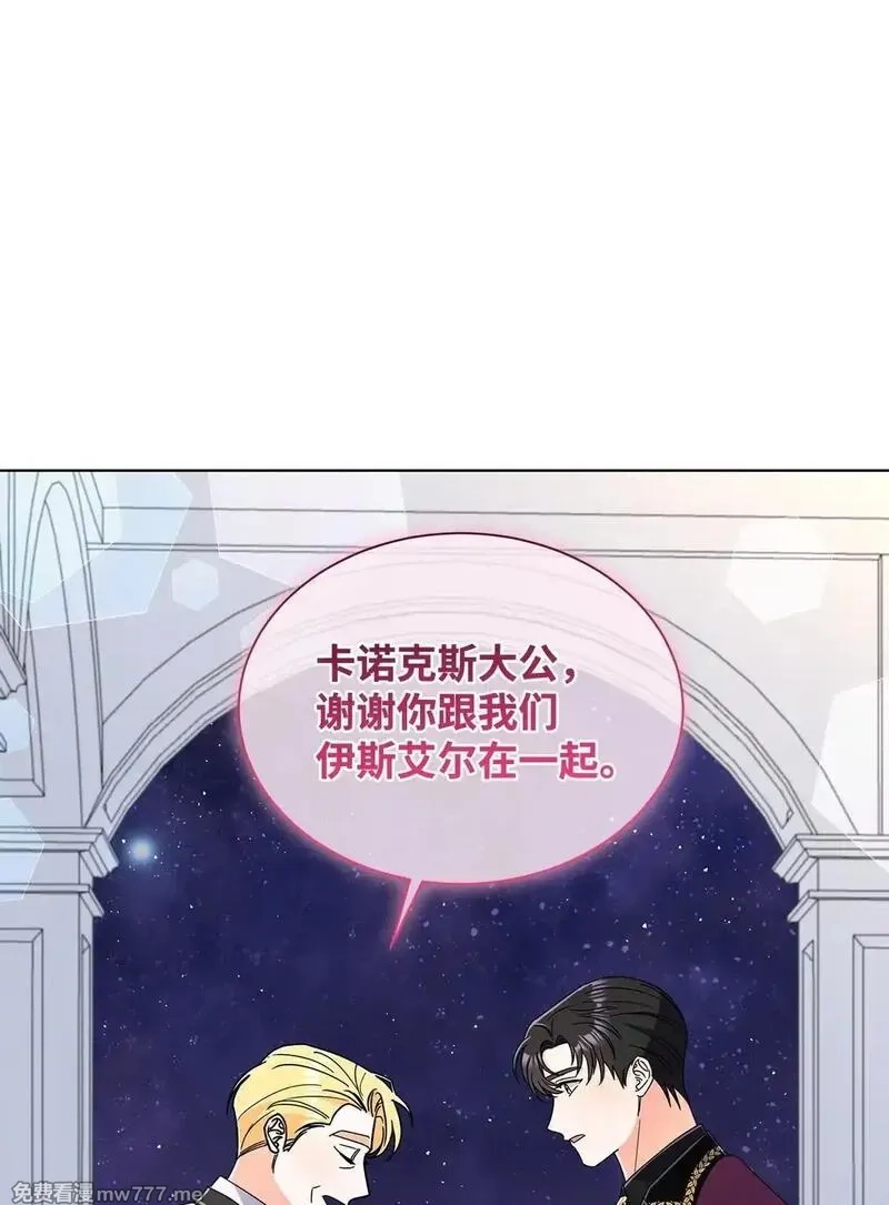溺爱少女,68 女神的脸,第45张