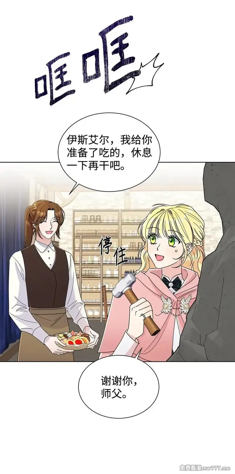 溺爱少女,68 女神的脸,第50张