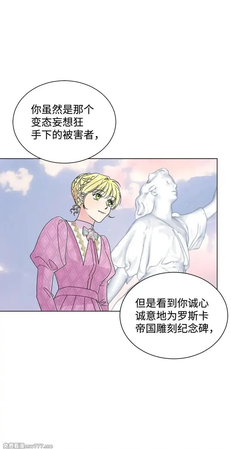 溺爱少女,68 女神的脸,第57张