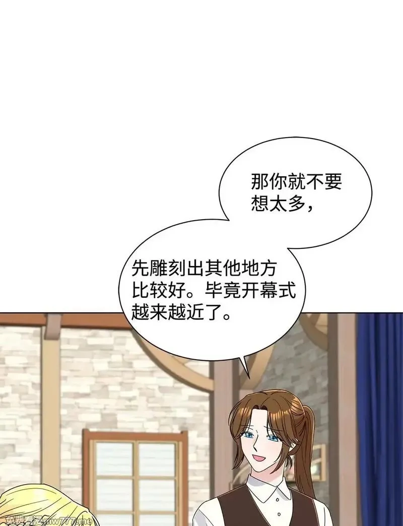 溺爱少女,68 女神的脸,第66张